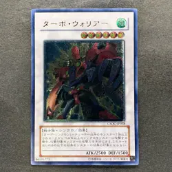 NM Turbo Warrior CSOC-JP038 Ultimate Rare YuGiOh 330 - Image 1
