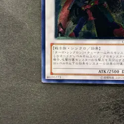 NM Turbo Warrior CSOC-JP038 Ultimate Rare YuGiOh 330 - Image 4