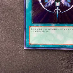 NM Monster Reincarnation RDS-JP045 Ultimate Rare YuGiOh 980 - Image 4