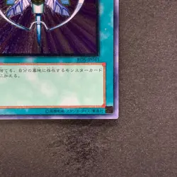 NM Monster Reincarnation RDS-JP045 Ultimate Rare YuGiOh 980 - Image 5