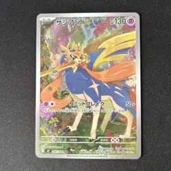 Pokemon Card Zacian AR 087/080 M2 Inferno X Japanese - Image 1