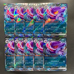 NM 10 card Gengar ex RR 047/071 SV5K Wild Force - Pokemon 2900 - Image 1