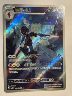 2025 Pokemon PTCG Gem Pack VOL.3 Ceruledge CBB3C 1507/07 S-Chinese Game Card NM - Image 1