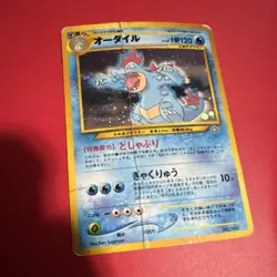 Pokemon Feraligatr Neo Premium File 1 Holo Rare 160 Japanese 120 HP TCG Card - Image 1