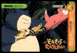 Snorlax MOVIE52 Bandai Carddass Series 7 Pokemon Japanese ~ MP - Image 1