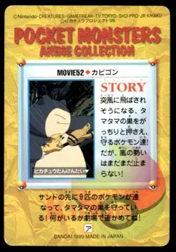 Snorlax MOVIE52 Bandai Carddass Series 7 Pokemon Japanese ~ MP - Image 2