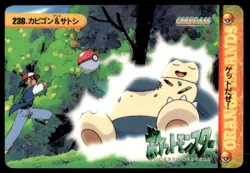 Ash Snorlax NO. 238 Bandai Carddass Series 7 Pokemon Japanese ~ MP - Image 1