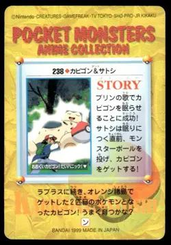 Ash Snorlax NO. 238 Bandai Carddass Series 7 Pokemon Japanese ~ MP - Image 2