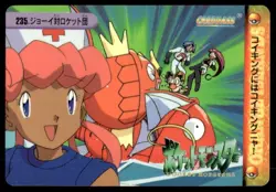Nurse Joy Others NO. 235 Bandai Carddass Series 7 Pokemon Japanese ~ MP - Image 1