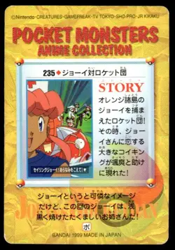 Nurse Joy Others NO. 235 Bandai Carddass Series 7 Pokemon Japanese ~ MP - Image 2