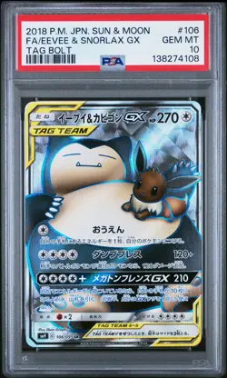 2018 POKEMON JPN SUN & MOON TAG BOLT #106 FULL ART/EEVEE & SNORLAX GX PSA 10 - Image 1