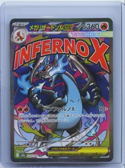 2025 Pokemon Mega Charizard X ex 223/193 M2a High Class Pack Holo JPN NM - Image 1
