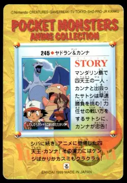 Ash NO. 245 Slowbro Others Bandai Carddass Series 7 Pokemon Japanese ~ MP - Image 2