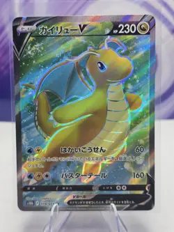 Dragonite V Alternate Full Art Holo 078/071 Japanese Pokemon GO NM - Image 1