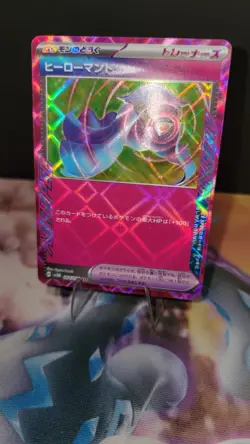 Hero's Cape ACE SPEC 064/071 Cyber Judge sv5m Pokemon TCG Japanese JP - Image 2