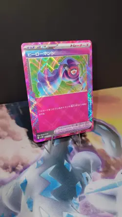 Hero's Cape ACE SPEC 064/071 Cyber Judge sv5m Pokemon TCG Japanese JP - Image 3