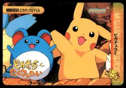 Pikachu Marill MOVIE54 Bandai Carddass Series 7 Pokemon Japanese ~ MP - Image 1