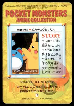 Pikachu Marill MOVIE54 Bandai Carddass Series 7 Pokemon Japanese ~ MP - Image 2