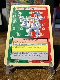 1997 Pokemon Japanese Topsun #068 Machamp Blue Back - Image 4