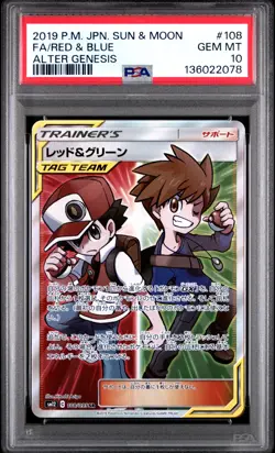 2019 POKEMON JPN SUN & MOON ALTER GENESIS #108 FULL ART/RED & BLUE PSA 10 - Image 1