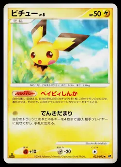 Pichu 023/092 Uncommon Stormfront Pokemon Japanese Near Mint - Image 1