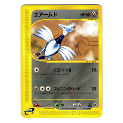SKARMORY 076/088 SPLIT EARTH JAPANESE POKEMON TCG - Image 1