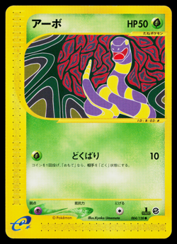 EKANS 004/128 EXPEDITION JAPANESE POKEMON TCG - Image 1