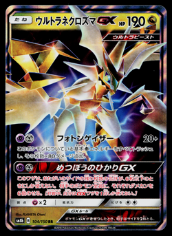 ULTRA NECROZMA-GX 104/150 GX ULTRA SHINY JAPANESE POKEMON TCG - Image 1