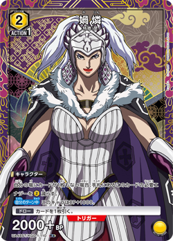 Karin R Parallel ☆ UA48ST/KGD-1-110 Kingdom Union Arena Card Japanese/A2 - Image 1