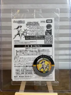 Arceus - Movie Release Promo 041/DPt-P Platinum Pokemon Card Sealed - Image 3