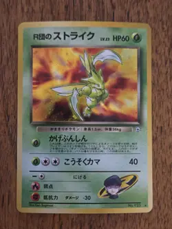 Scyther Japanese #123 Rocket gym Pokemon Card Holo - NM - Image 1