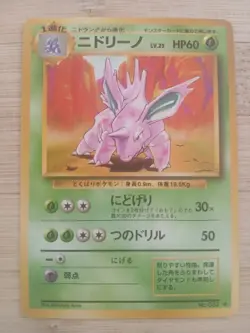 Nidorino 033 Base Set Japanese Pokemon Card ~ LP - Image 1