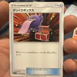 Pokemon Card TCG Gengar Surprise Box sm9a 044/055 Japanese - Image 1