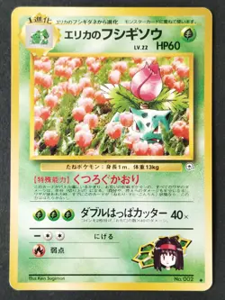 Erika’s Ivysaur No.002 | Japanese Pokemon Card | Gym Heroes | Vintage - Image 1