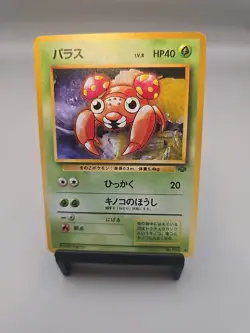 Paras NO 46 Jungle Japanese Original 1996 Base Set Pokemon Card US Seller - Image 1