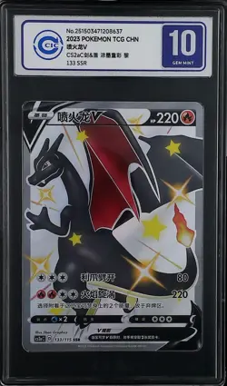 CCIC 10 Gem Mint Pokemon Charizard V FA #133 CS2aC SSR 2023 Chinese Card PTCG - Image 1