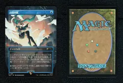 Hatsune Miku: Winter Diva - Swan Song Japanese Magic: Secret Lair Drop Series - Image 3