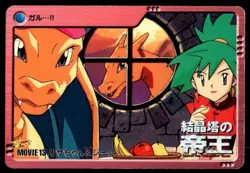 Charizard MOVIE13 Anime Carddass Pokemon Japanese ~ MP - Image 1