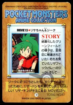 Charizard MOVIE13 Anime Carddass Pokemon Japanese ~ MP - Image 2