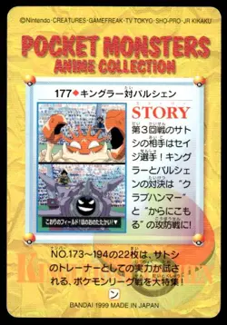 Kingler Vs Cloyster NO. 177 Bandai Carddass Series 5 Pokemon Japanese ~ LP - Image 2