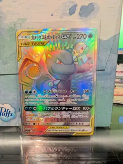 Pokemon Card Blastoise & Piplup GX 076/064 Holo Remix Bout JAPANESE - Image 1