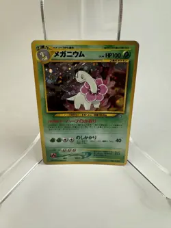 Meganium #154 - Pokemon Japanese Gold, Silver, New World - Image 1