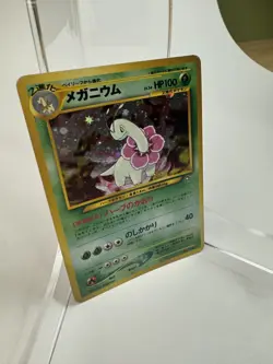 Meganium #154 - Pokemon Japanese Gold, Silver, New World - Image 2