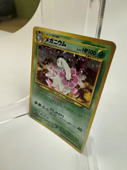 Meganium #154 - Pokemon Japanese Gold, Silver, New World - Image 3