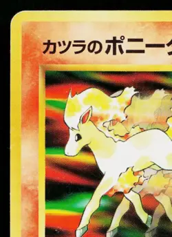 BLAINE'S PONYTA No.077 GUREN TOWN GYM DECK JAPANESE POKEMON TCG - Image 2