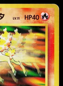 BLAINE'S PONYTA No.077 GUREN TOWN GYM DECK JAPANESE POKEMON TCG - Image 3