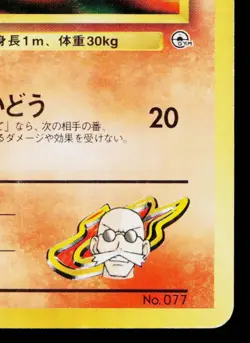 BLAINE'S PONYTA No.077 GUREN TOWN GYM DECK JAPANESE POKEMON TCG - Image 5