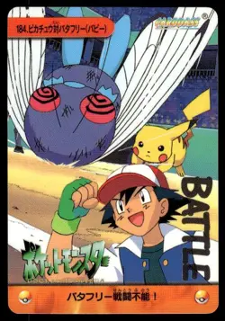 Pikachu Vs Butterfree NO. 184 Bandai Carddass Series 5 Pokemon Japanese ~ LP - Image 1
