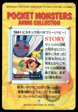 Pikachu Vs Butterfree NO. 184 Bandai Carddass Series 5 Pokemon Japanese ~ LP - Image 2