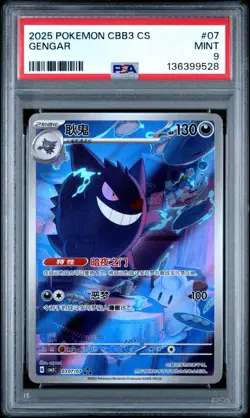PSA 9 2025 Pokemon Gengar Chinese Exclusive Gem Pack Vol.3 03 07/07 Mint - Image 1